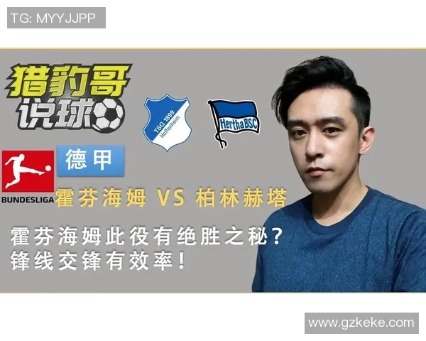 德甲巅峰对决:柏林赫塔对阵霍芬海姆,争夺胜利之争 德甲巅峰对决:柏林赫塔对阵霍芬海姆,争夺胜利之争