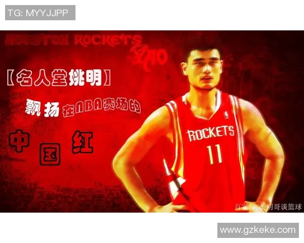 姚明入选国际篮球名人堂接受殊荣彰显中国篮球实力